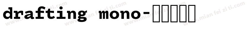 drafting mono字体转换
